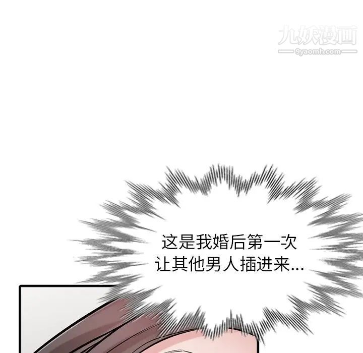 《寄生姐妹》漫画 第38話