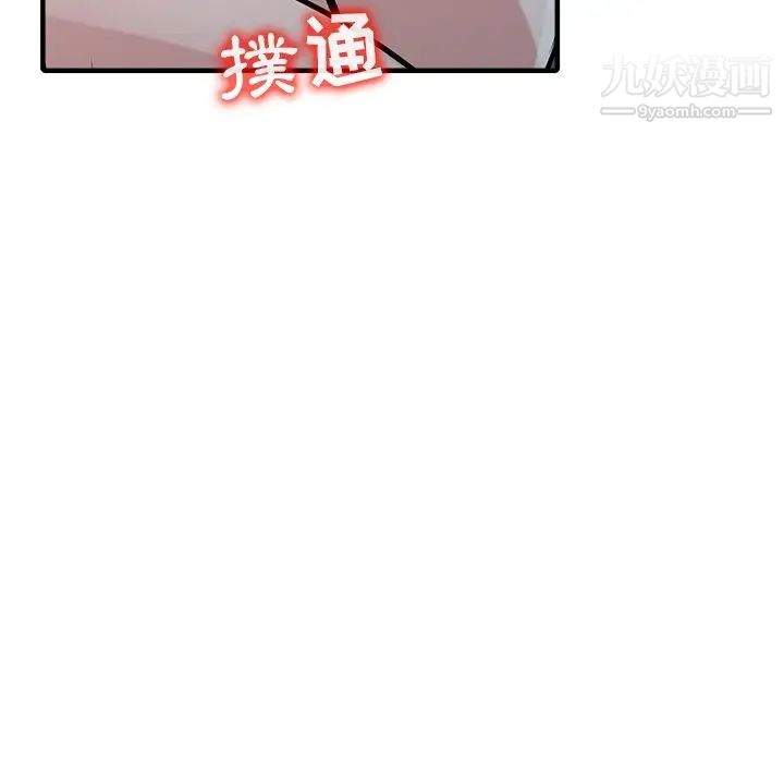 《寄生姐妹》漫画 第38話