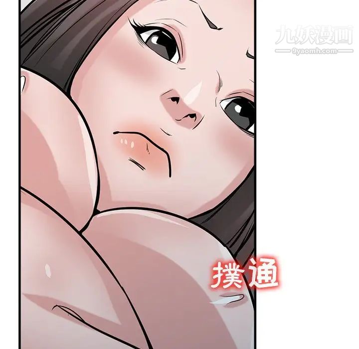 《寄生姐妹》漫画 第38話