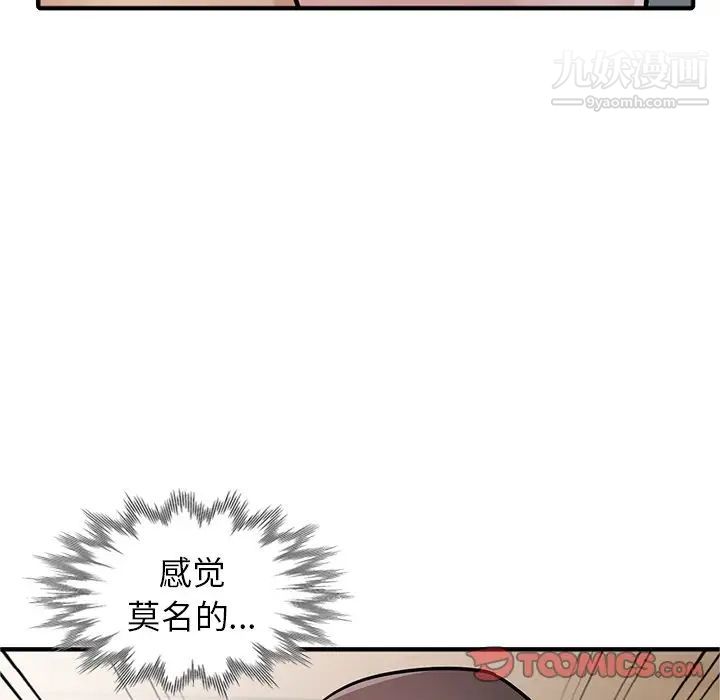 《寄生姐妹》漫画 第38話