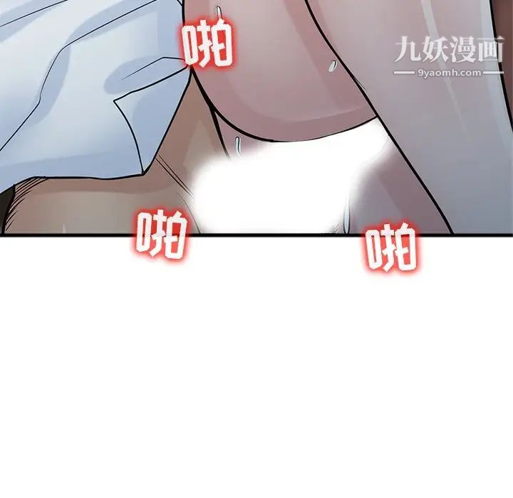 《寄生姐妹》漫画 第38話