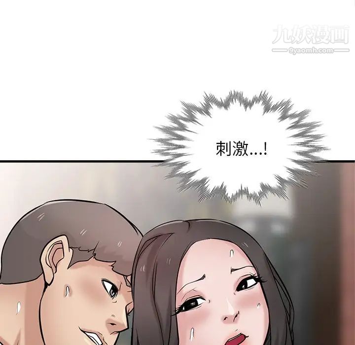 《寄生姐妹》漫画 第38話