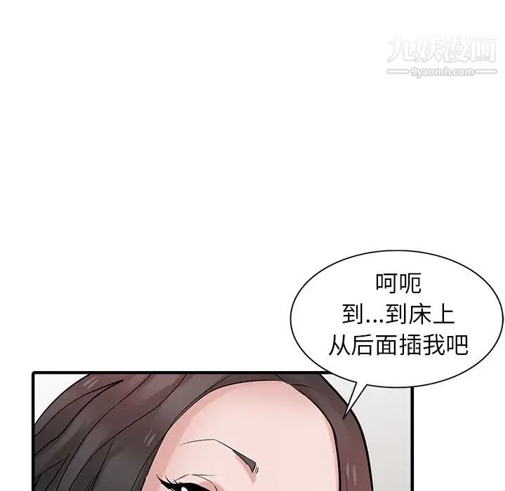 《寄生姐妹》漫画 第38話
