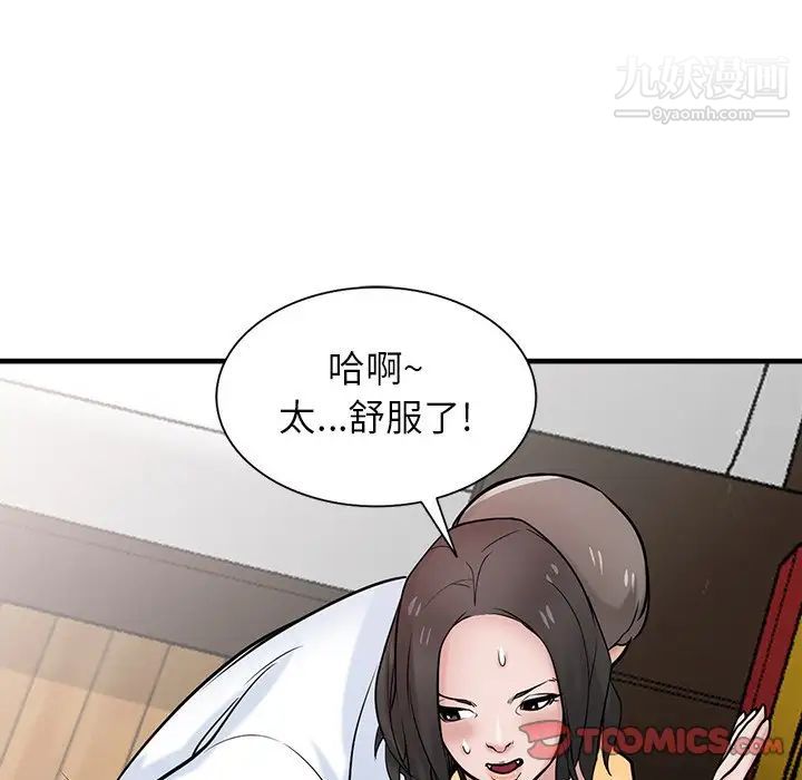 《寄生姐妹》漫画 第38話