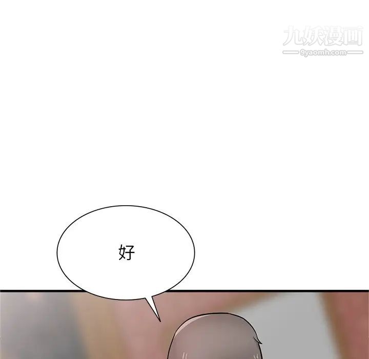 《寄生姐妹》漫画 第38話