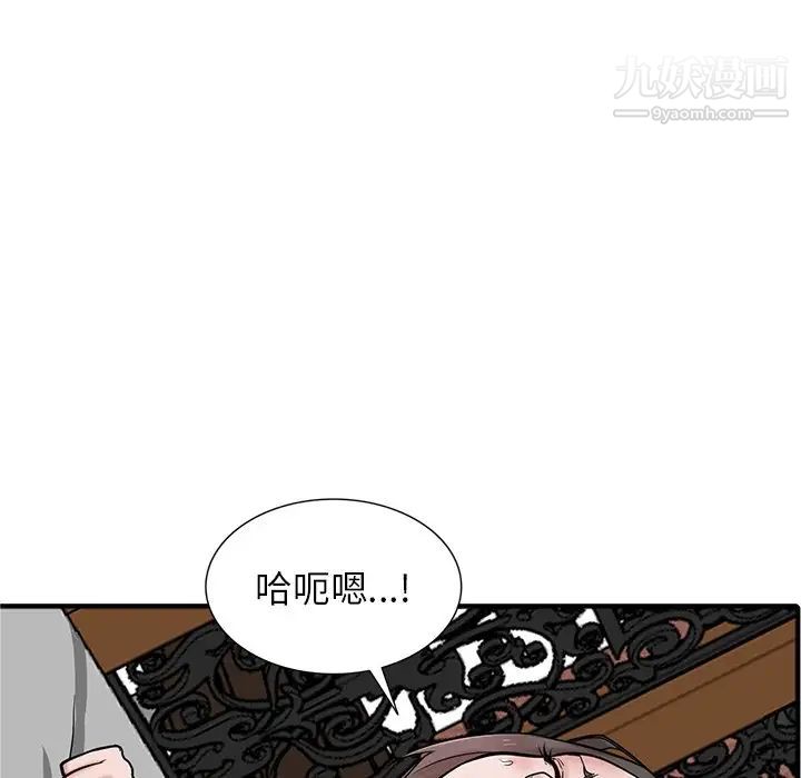 《寄生姐妹》漫画 第38話