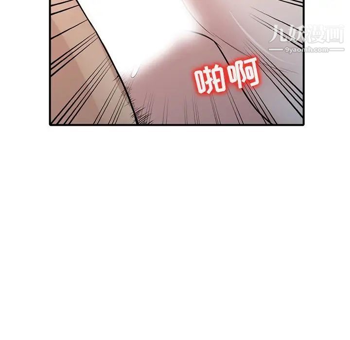 《寄生姐妹》漫画 第38話