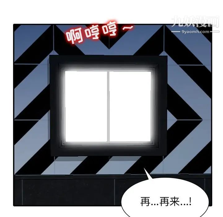 《寄生姐妹》漫画 第38話