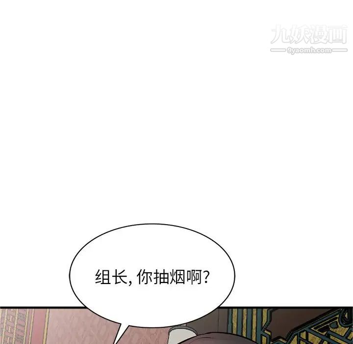 《寄生姐妹》漫画 第38話