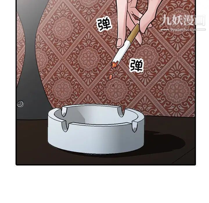 《寄生姐妹》漫画 第38話