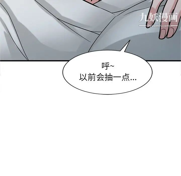 《寄生姐妹》漫画 第38話