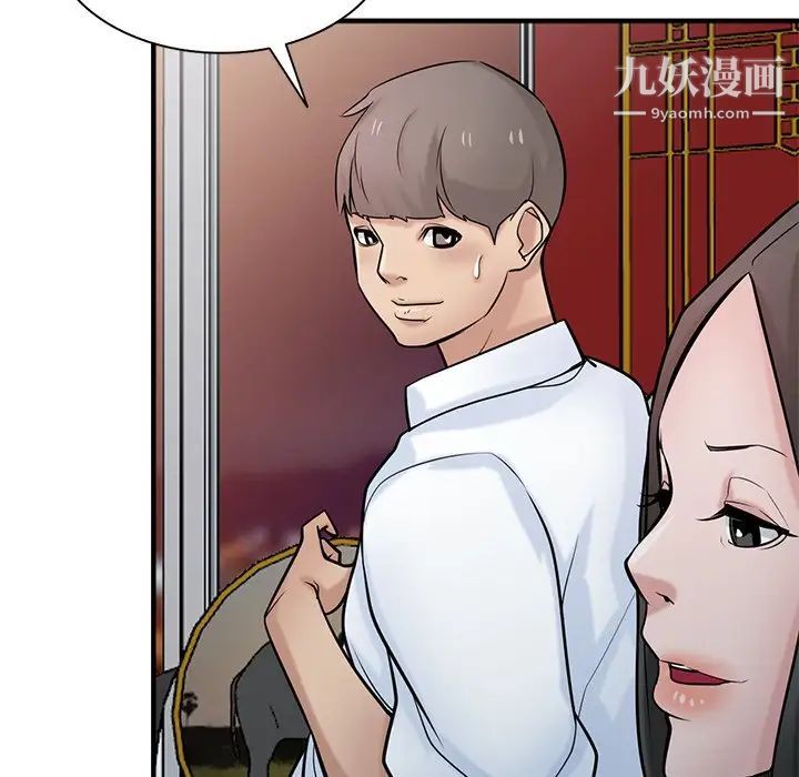 《寄生姐妹》漫画 第38話