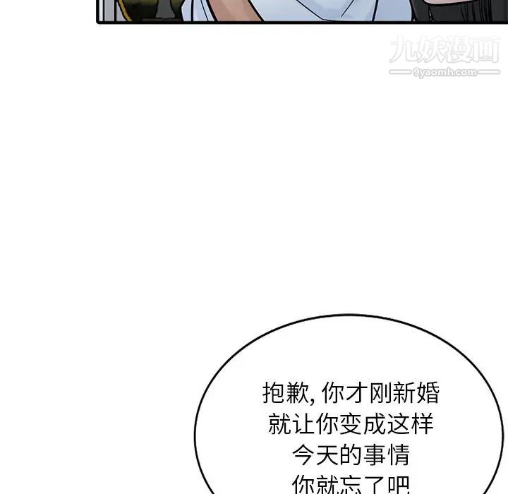 《寄生姐妹》漫画 第38話