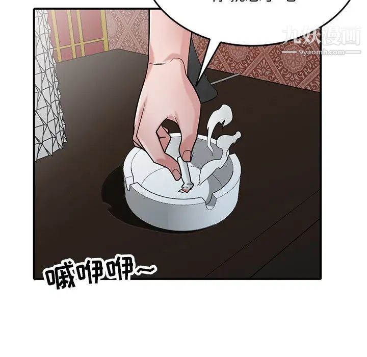 《寄生姐妹》漫画 第38話