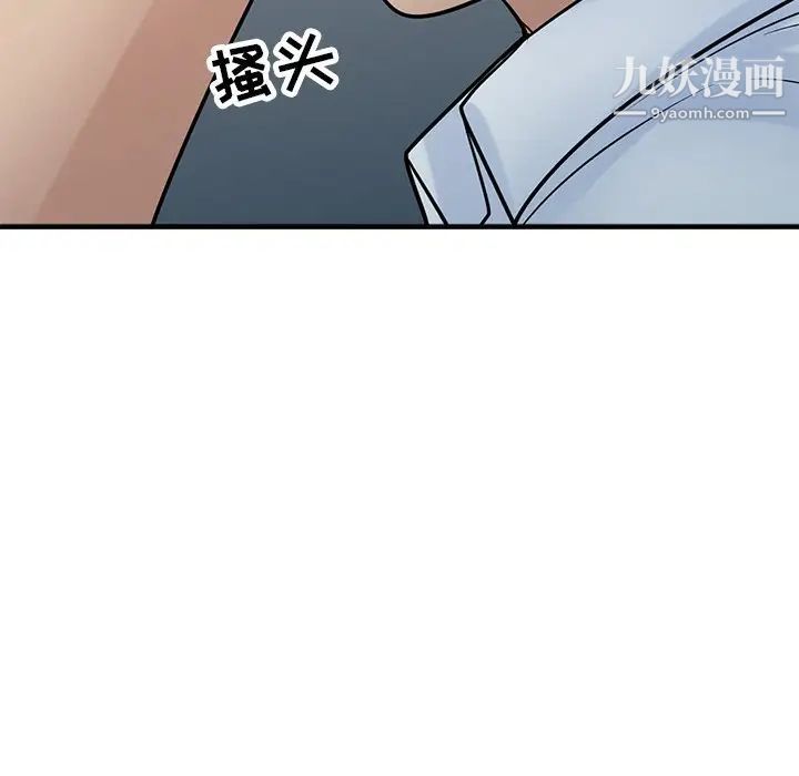 《寄生姐妹》漫画 第38話