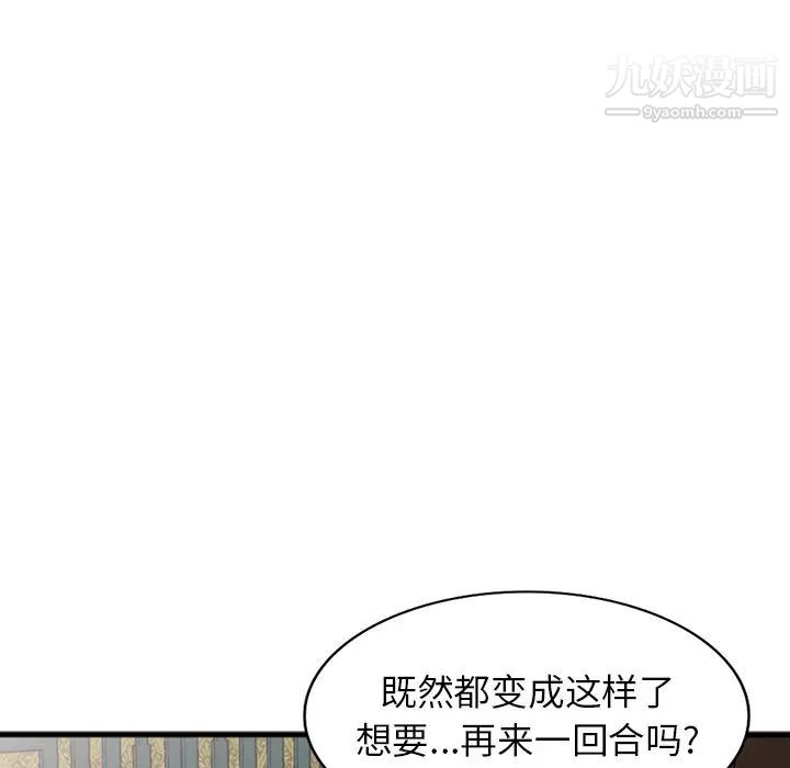 《寄生姐妹》漫画 第38話