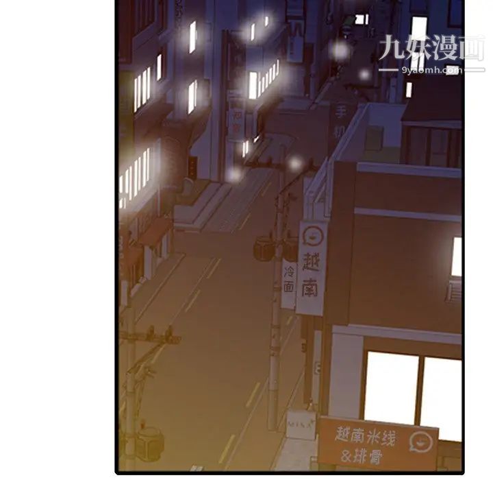 《寄生姐妹》漫画 第38話