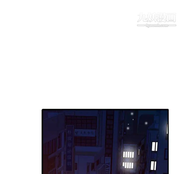 《寄生姐妹》漫画 第38話