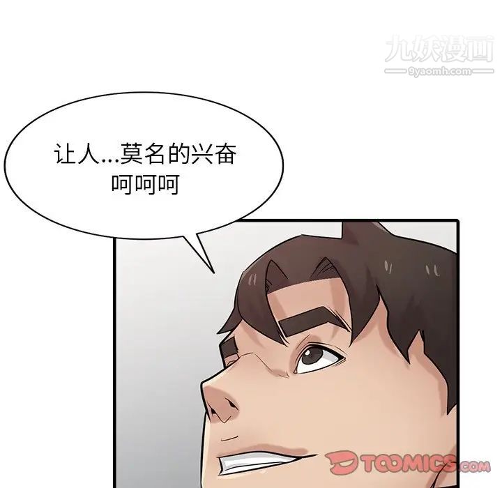 《寄生姐妹》漫画 第38話