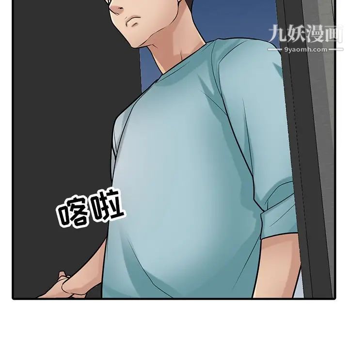 《寄生姐妹》漫画 第38話