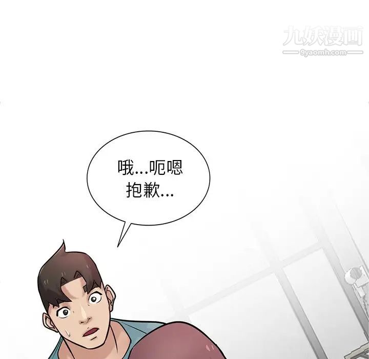 《寄生姐妹》漫画 第38話
