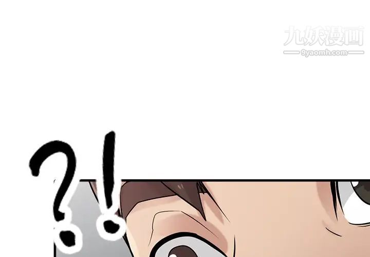 《寄生姐妹》漫画 第39話