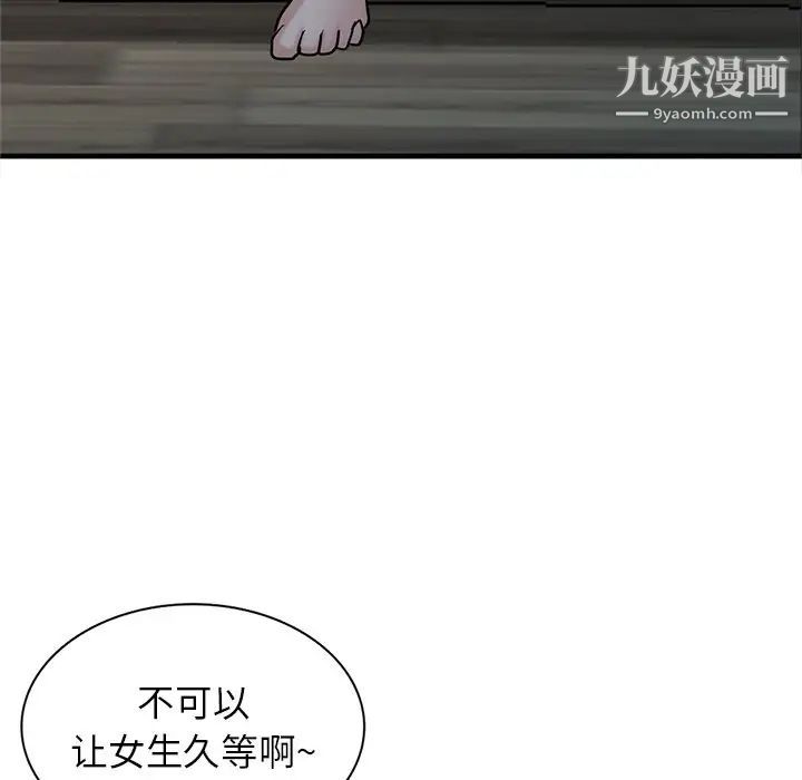 《寄生姐妹》漫画 第39話
