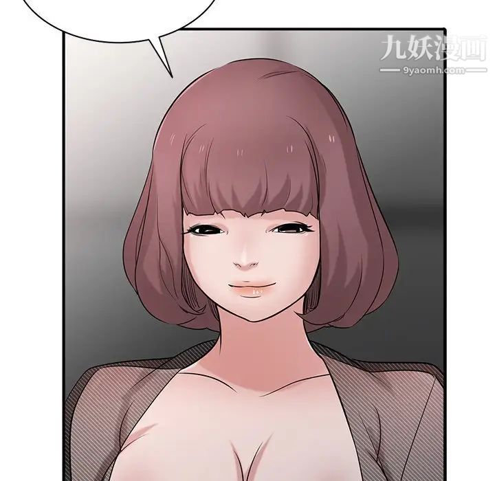 《寄生姐妹》漫画 第39話