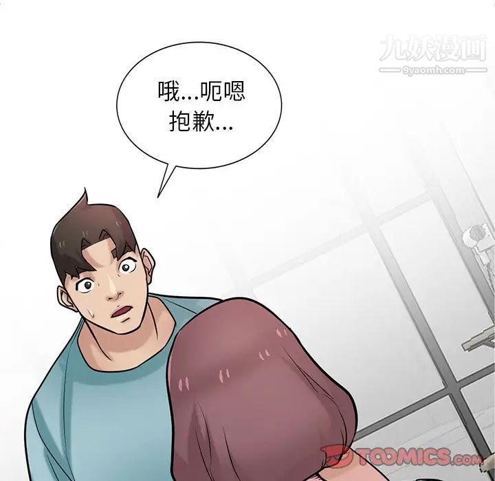 《寄生姐妹》漫画 第39話