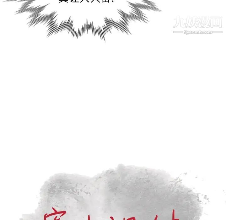 《寄生姐妹》漫画 第39話