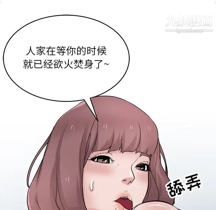 《寄生姐妹》漫画 第39話