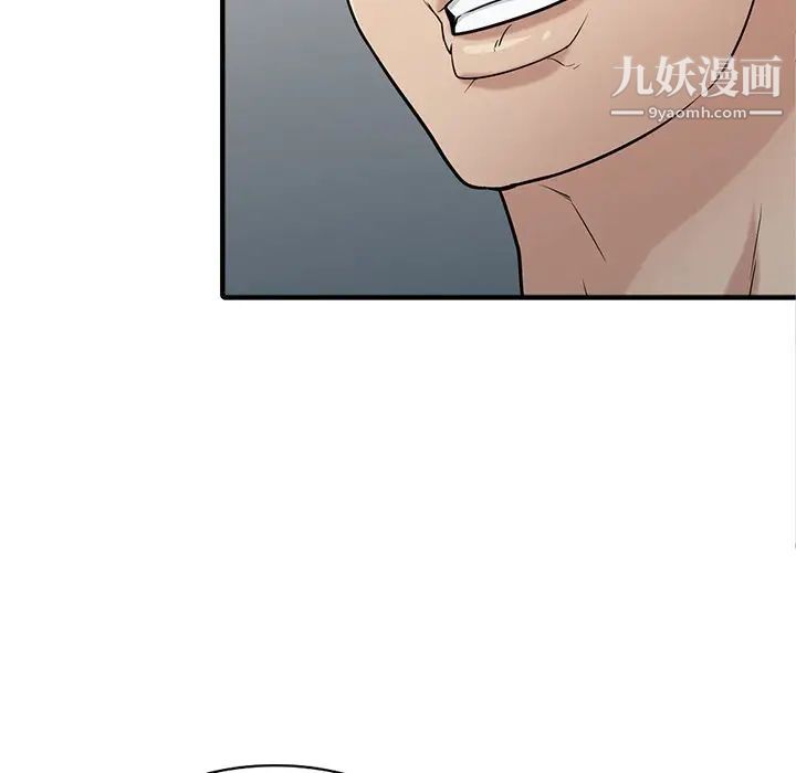 《寄生姐妹》漫画 第39話