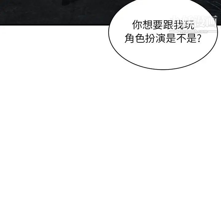《寄生姐妹》漫画 第39話