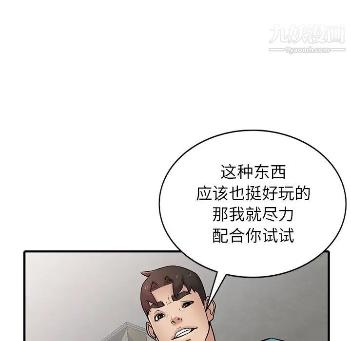 《寄生姐妹》漫画 第39話