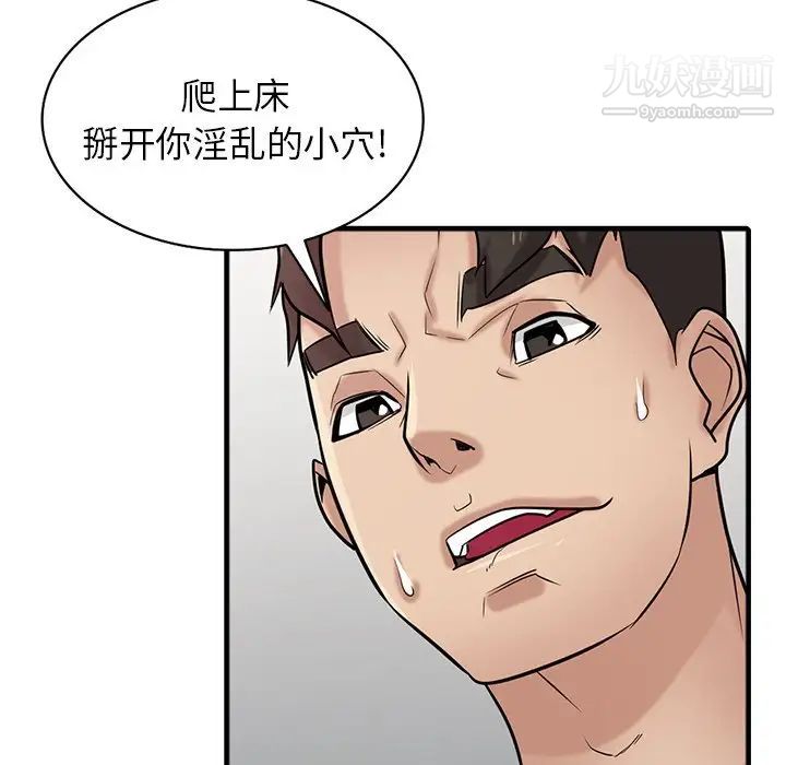 《寄生姐妹》漫画 第39話
