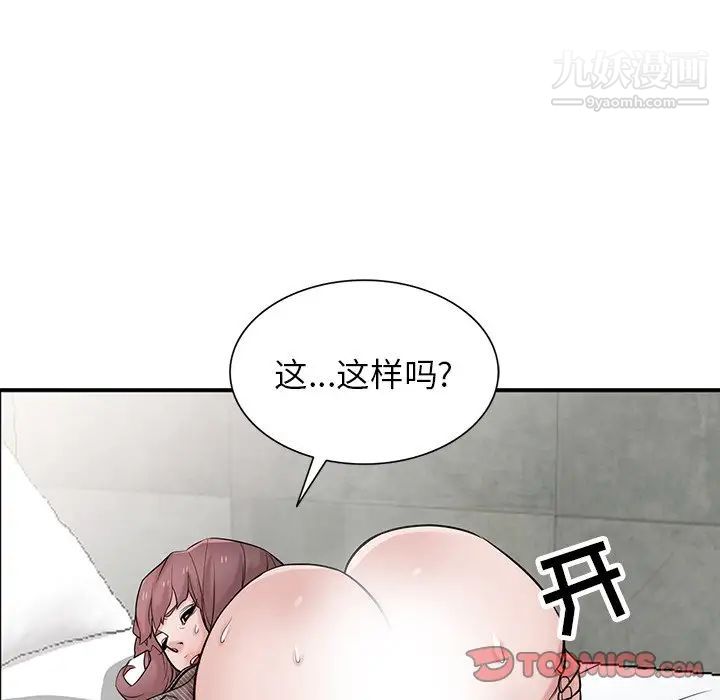 《寄生姐妹》漫画 第39話