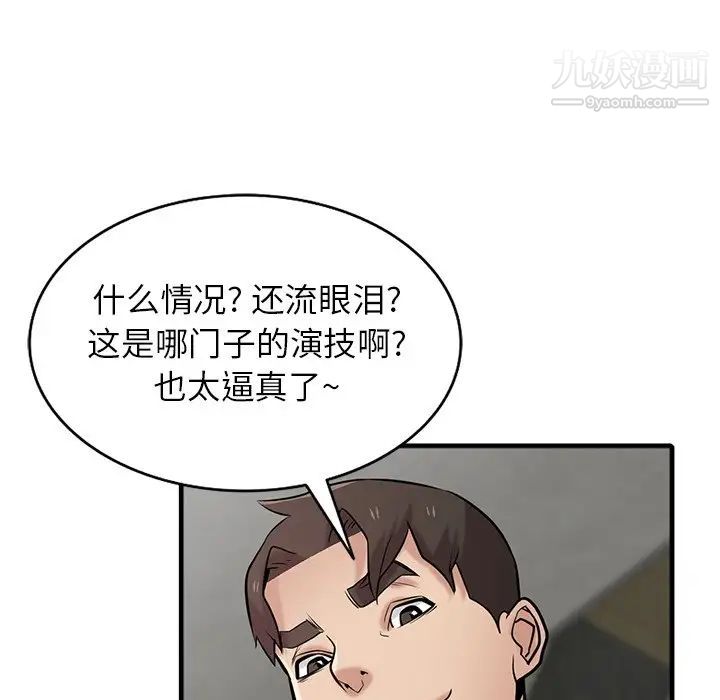 《寄生姐妹》漫画 第39話