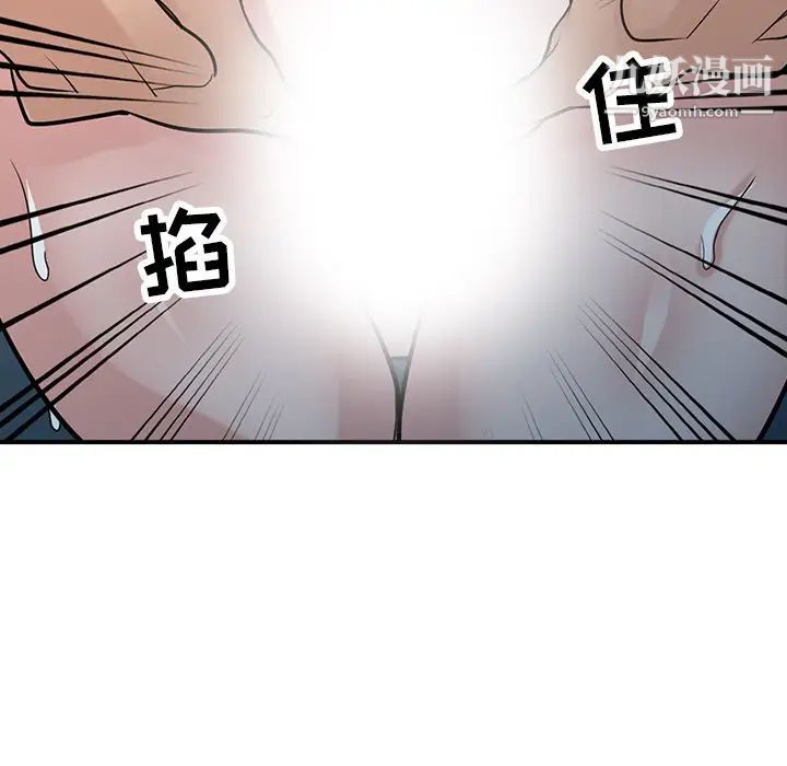 《寄生姐妹》漫画 第39話