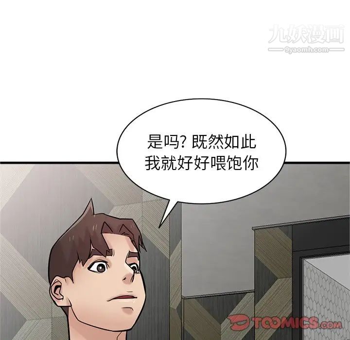 《寄生姐妹》漫画 第39話