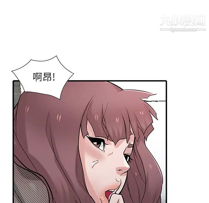 《寄生姐妹》漫画 第39話