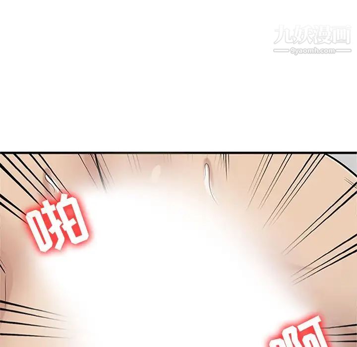 《寄生姐妹》漫画 第39話