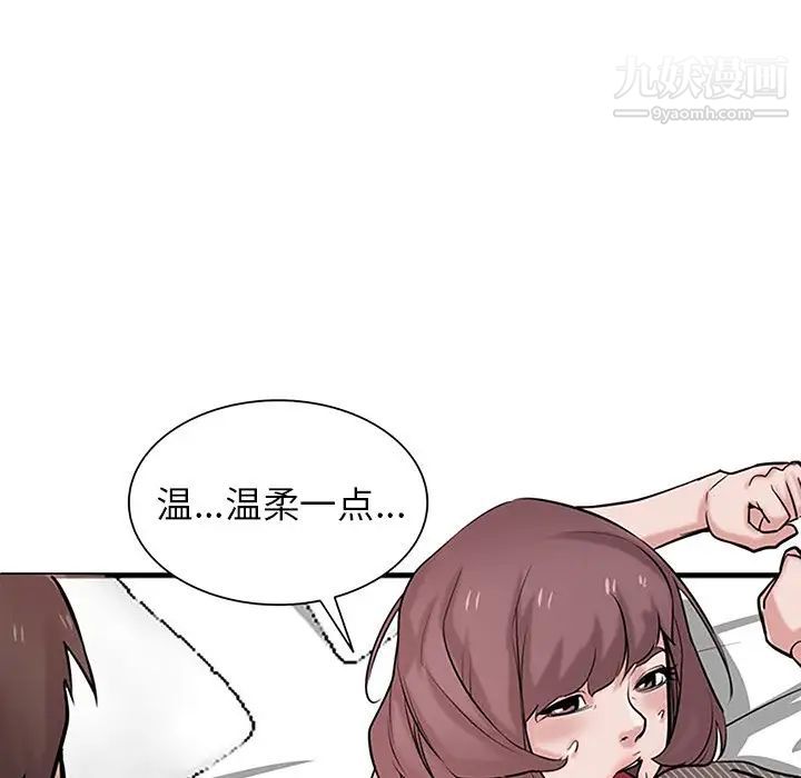 《寄生姐妹》漫画 第39話