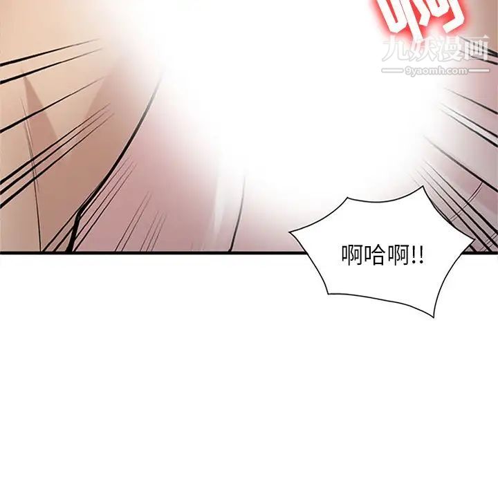 《寄生姐妹》漫画 第39話