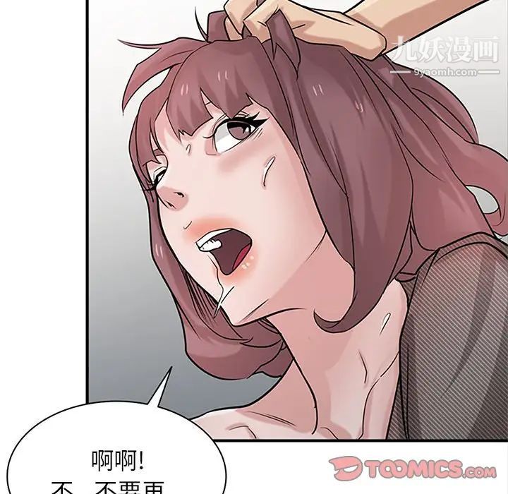 《寄生姐妹》漫画 第39話