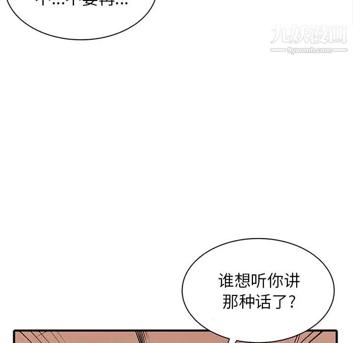 《寄生姐妹》漫画 第39話