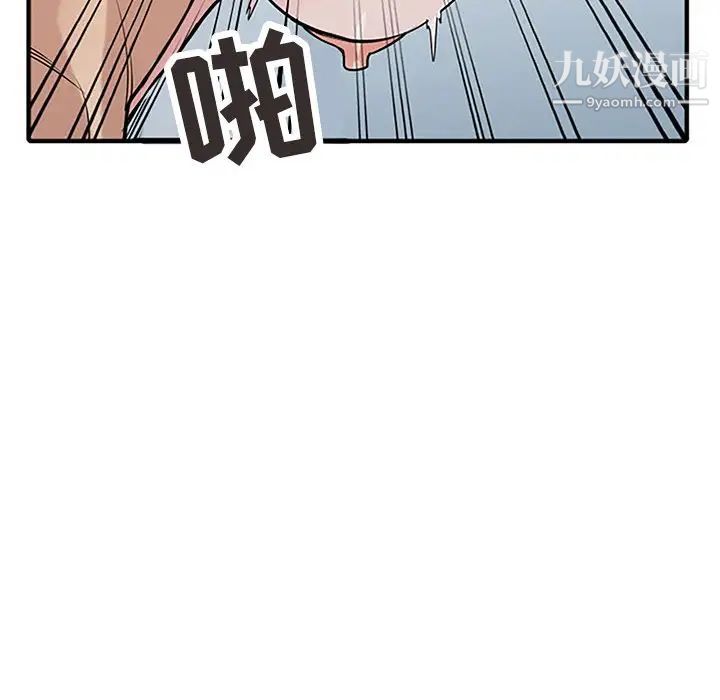 《寄生姐妹》漫画 第39話