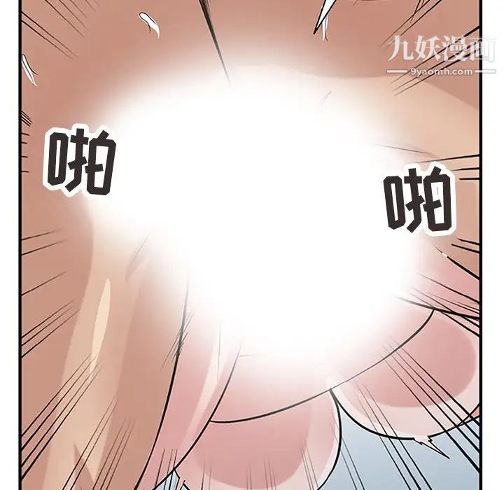 《寄生姐妹》漫画 第39話