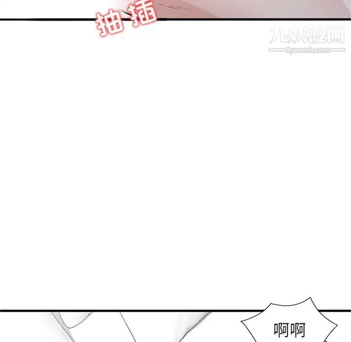 《寄生姐妹》漫画 第39話