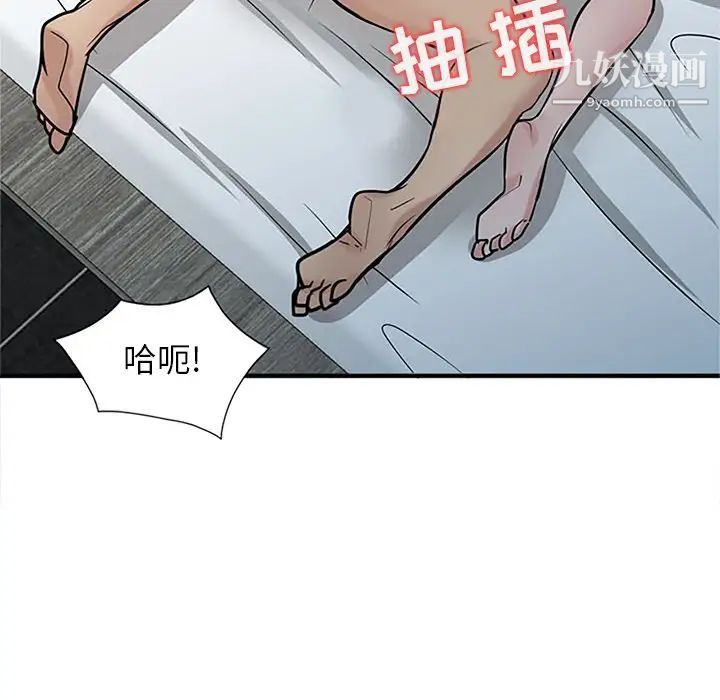 《寄生姐妹》漫画 第39話