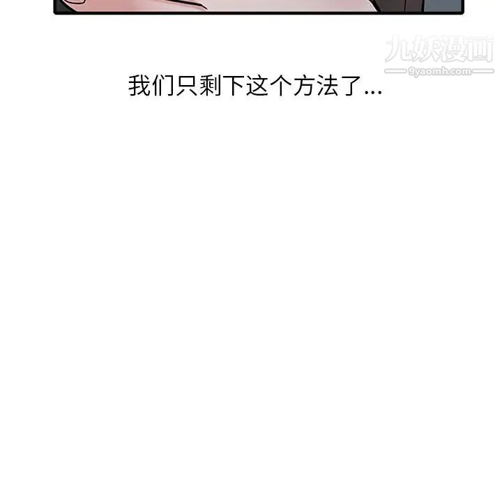 《寄生姐妹》漫画 第39話